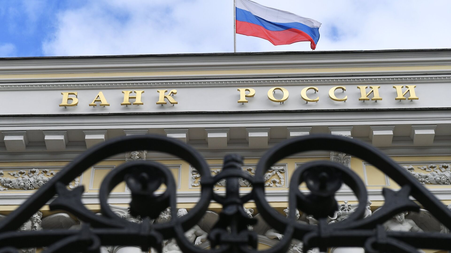 Набиуллина назвала цифровизацию финансовой сферы приоритетом ЦБ