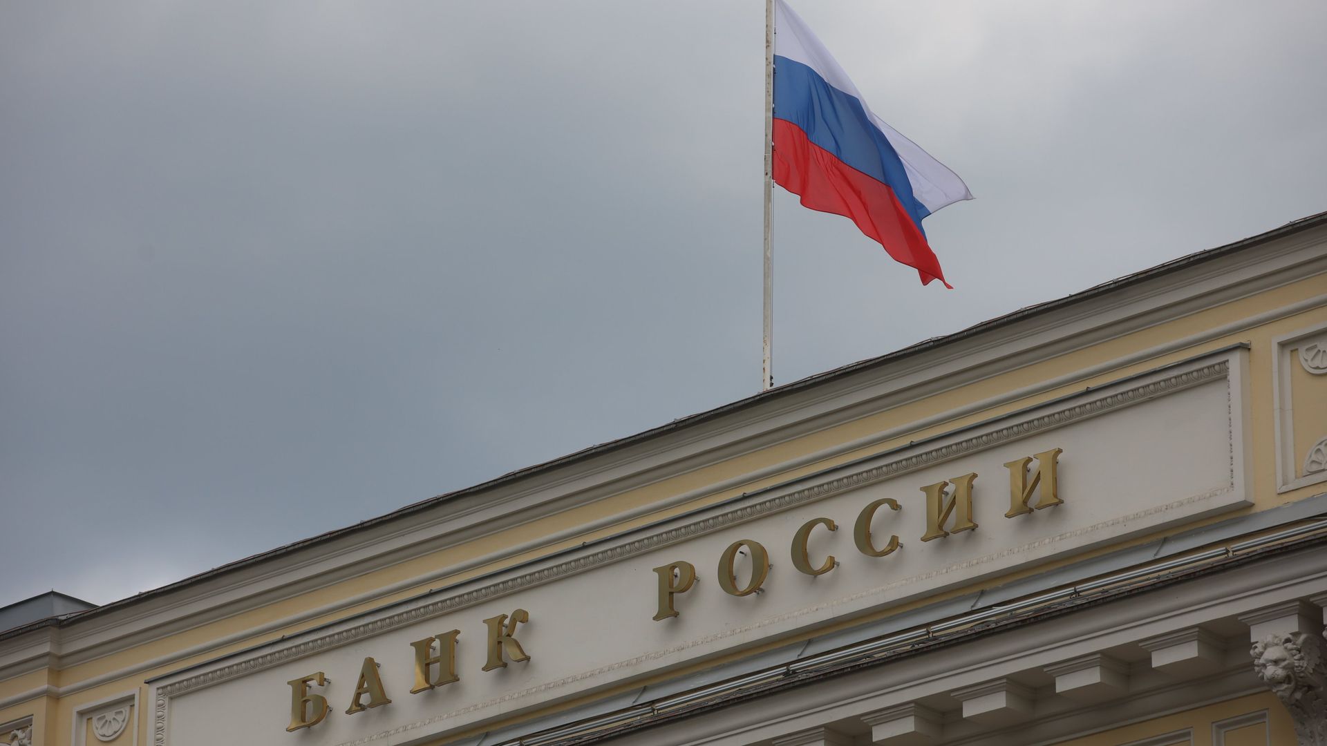 Заботкин: ЦБ продолжит проводить ДКП для достижения цели по инфляции в 4% в 2027 году