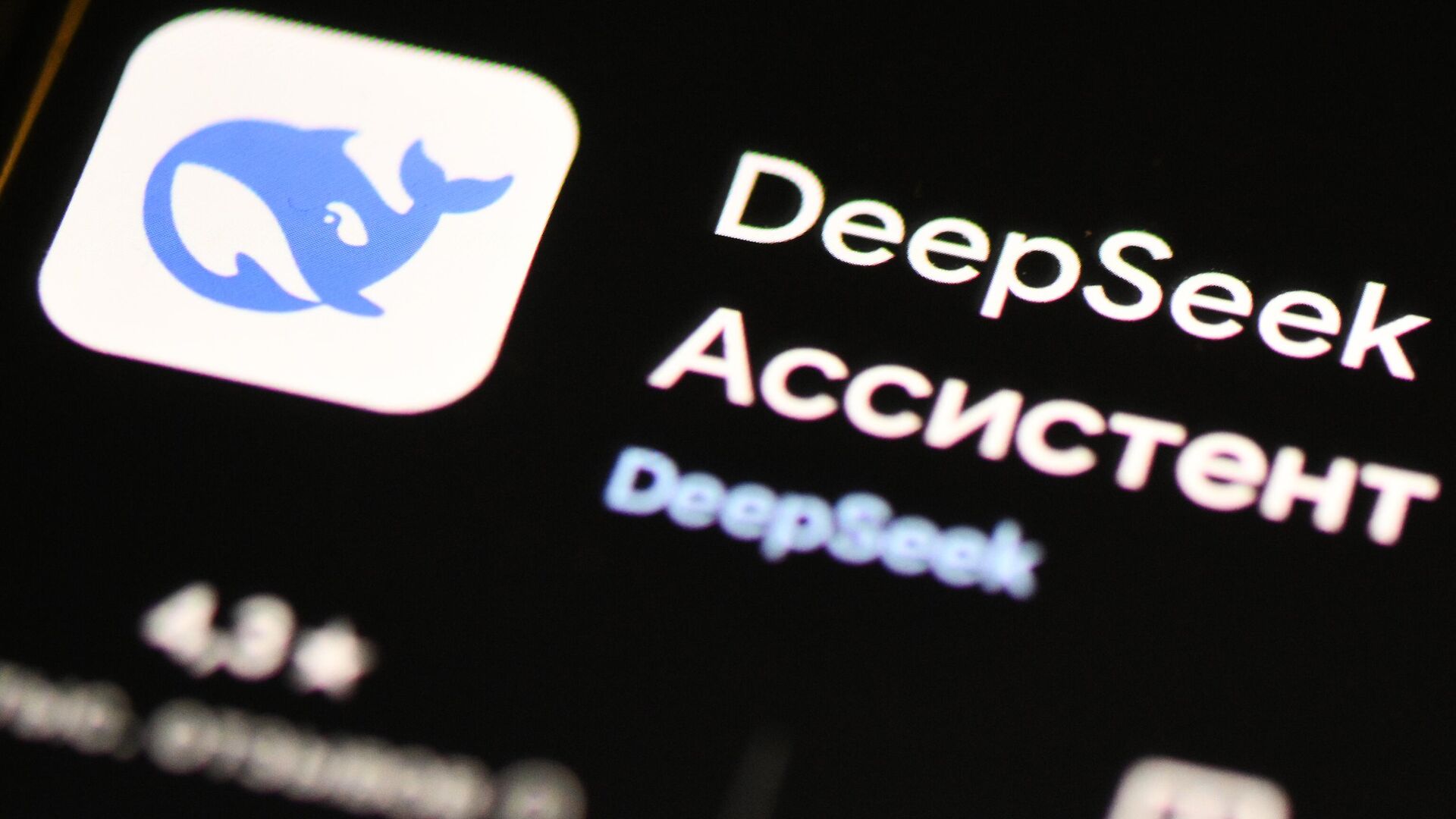 WSJ: DeepSeek стал самым дорогим ИИ-стартапом в Китае после привлечения 7,4 млрд долларов