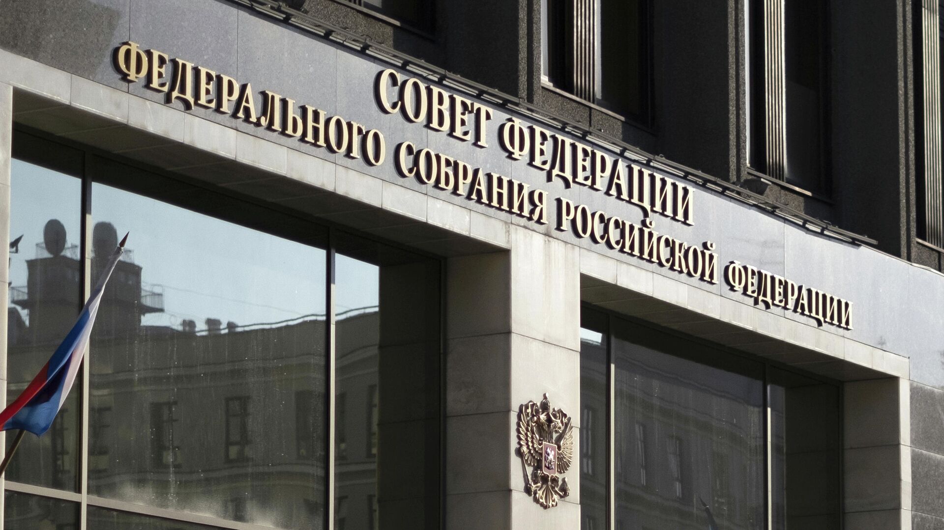 Совфед одобрил закон о совершенствовании бюджетного законодательства в 2026 году