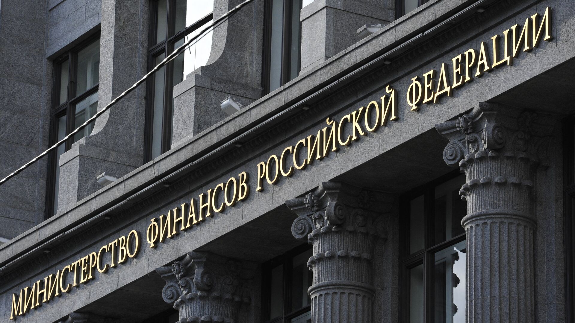 Минфин разместил ОФЗ с погашением 12 октября 2033 года на 97,77 миллиарда рублей