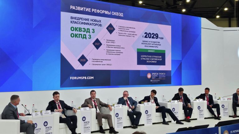 Эксперты: реформа определения кодов ОКВЭД актуализирует данные о бизнесе